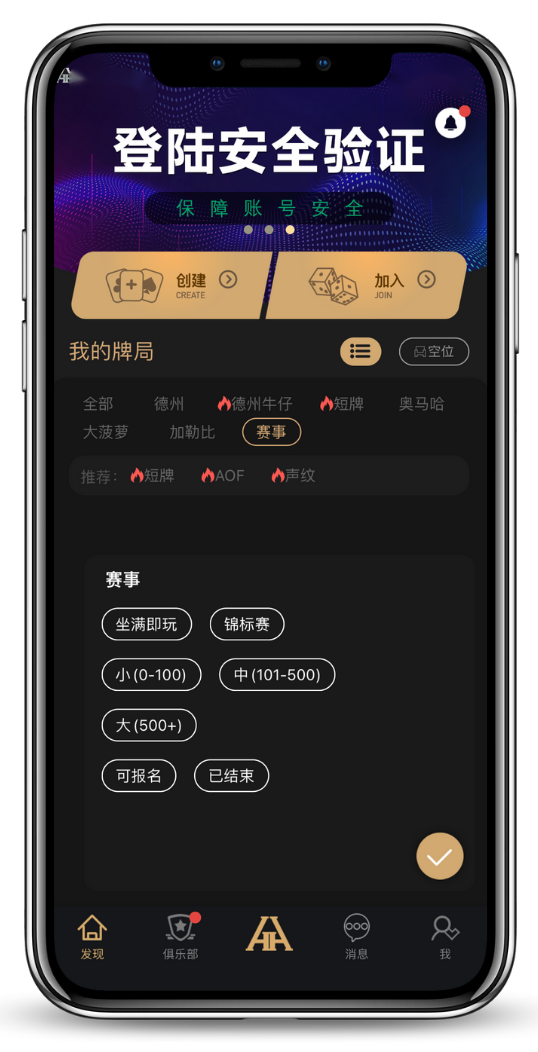 iOS版本安装指引