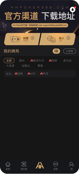 德扑圈官方版本更新说明